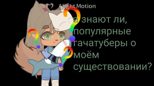 ~просто напишите в комментариях~ смотреть онлайн