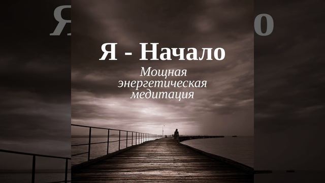 Баланс чакры