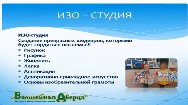 Творческое развитие для детей. Студии (от 4 до 8 лет) смотреть онлайн