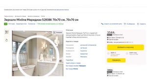 Топ—6: Лучшие зеркала с подсветкой | Рейтинг зеркал с led подсветкой