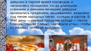 Онлайн - познавательная программа "Покров" к фольклорному празднику Покрова Пресвятой Богородицы