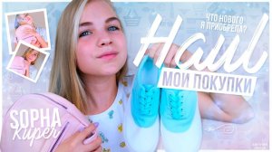 HAUL: МОИ ПОКУПКИ // NEWCHIC