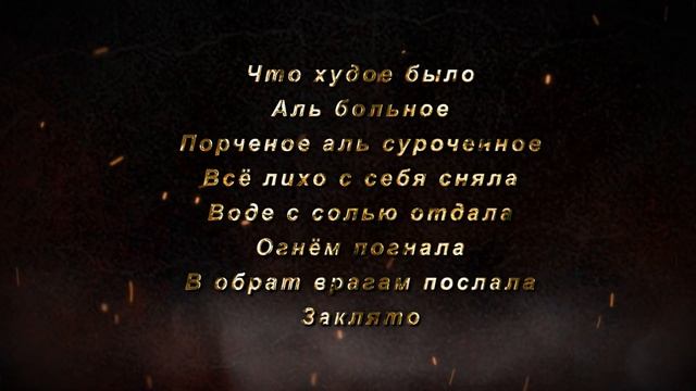 ЧИСТКА СОЛЬЮ ОТ НЕГАТИВА.АВТОРСКИЙ РИТУАЛ ОТ ПОРЧИ И СГЛАЗА