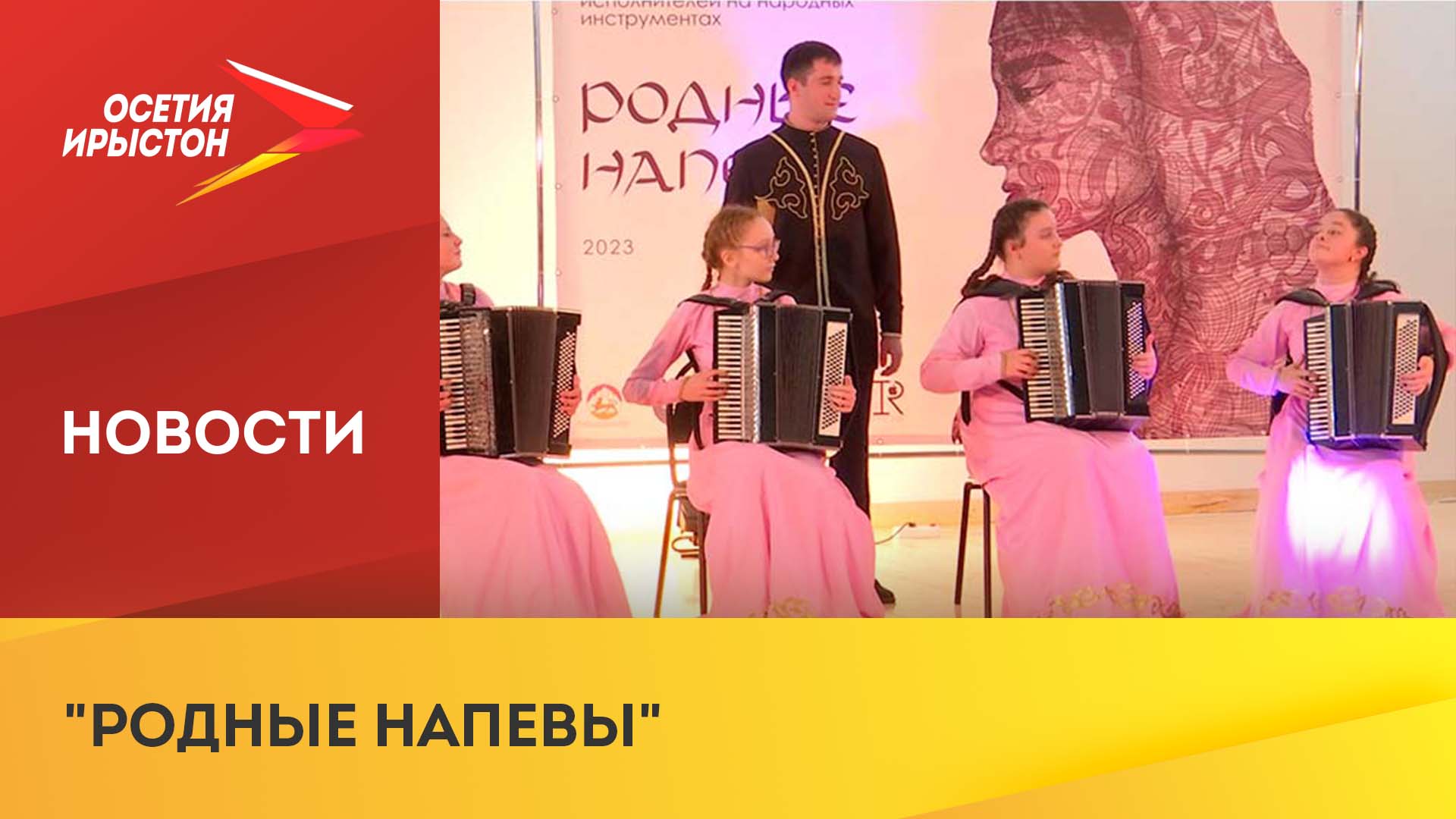 В Пригородном районе состоялся конкурс "Родные напевы"