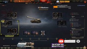 Полевая Модернизация Manticore Near You