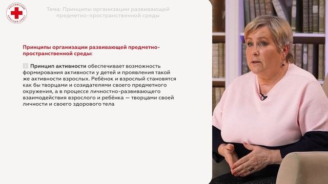 12. Принципы организации развивающей предметно-пространственной среды