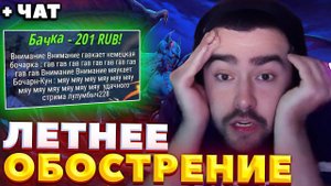 ДОНАТЕРЫ СОШЛИ С УМА ПОСЛЕ ДНЯ БЕЗ СТРИМОВ / СТРЕЙ ИГРАЕТ НА БАЛАНАРЕ / СТРЕЙ ОСУЖДАЕТ