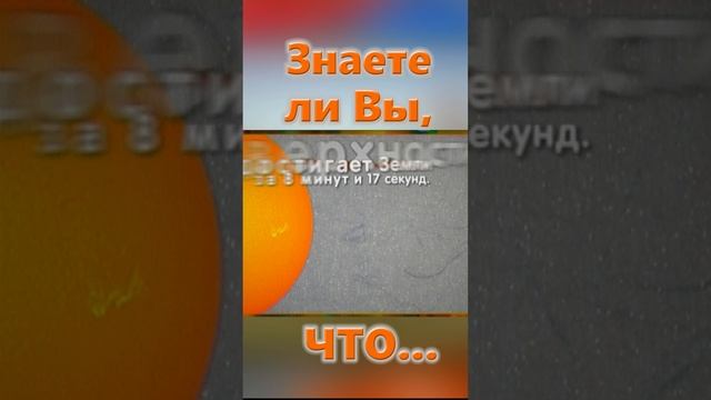 Знаете ли Вы, Что? Масса Солнца