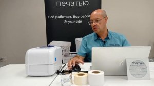 Распаковка и тестирование Pantum PT-L280