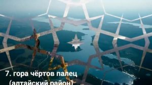 достопримечательности алтайского края