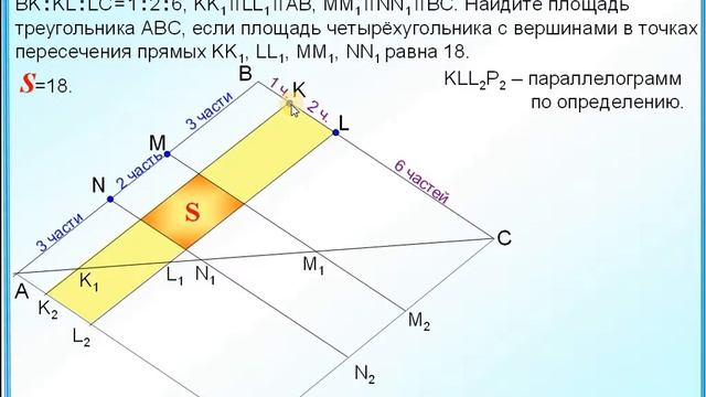 Задание 26 Площадь параллелограмма смотреть онлайн