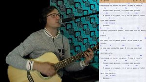 Наутилус Помпилиус - Дыхание. Cover by ZONIN. На гитаре. Аккорды.