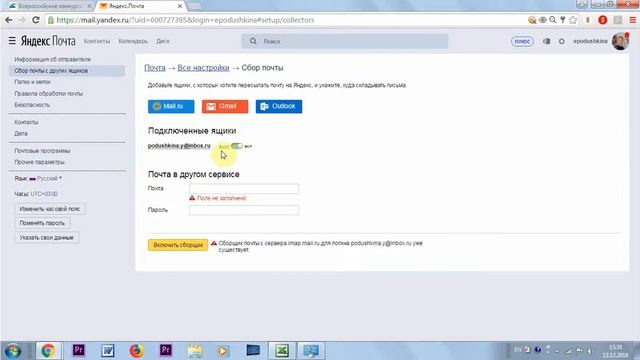 Как собрать все письма в одном ящике Яндекс смотреть онлайн