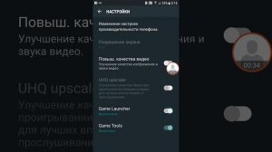 Как отключить или включить game Launcher на samsung Galaxy S7