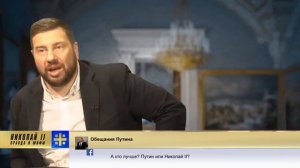Николай Второй  правда и мифы с Петром Мультатули  Выпуск 2