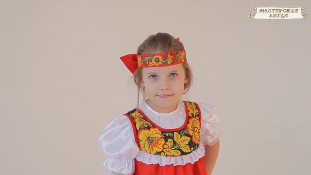 Карнавальный костюм Хохлома костюм с распашным сарафаном смотреть онлайн