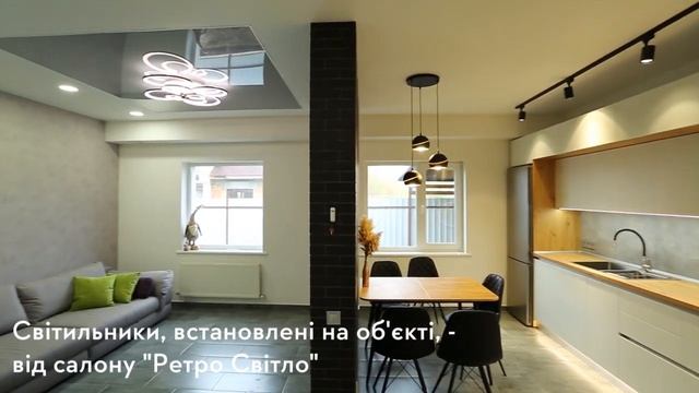 Retro Svitlo