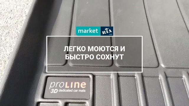 Frogum Proline 3D | Коврики в салон из термоэластопласта