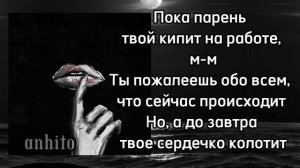 Тринадцать карат-давай расскажем (текст,anhito)