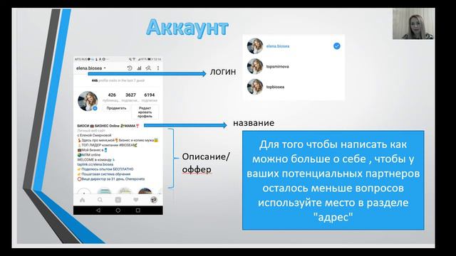 Оформление профиля ИНСТАГРАМ |BIOSEA смотреть онлайн