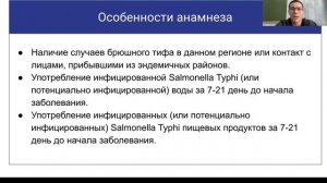 Брюшной тиф