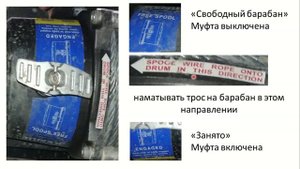 Лебёдка. Фрагмент лекции. Рассмотрены лебёдка ЗиЛ-131 и электрическая лебёдка Husar-12000