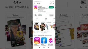 Где и как Обновить Свои Приложение в Телефоне