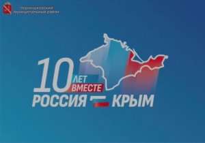 Акция «Мы вместе»