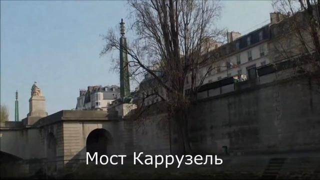 Париж. Прогулка по Сене смотреть онлайн