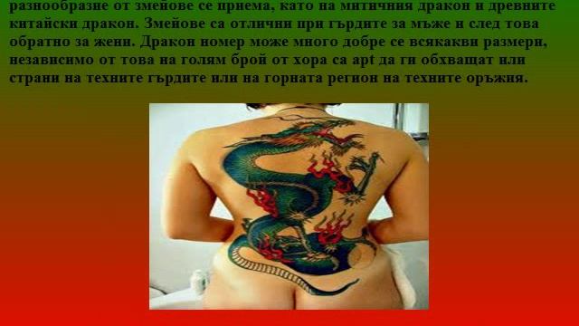 Най-добрите Татуировка стилове и видове! смотреть онлайн