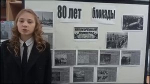 Акция «Голос блокадного Ленинграда». Мария Титова «Февраль» (Оренбургская область)