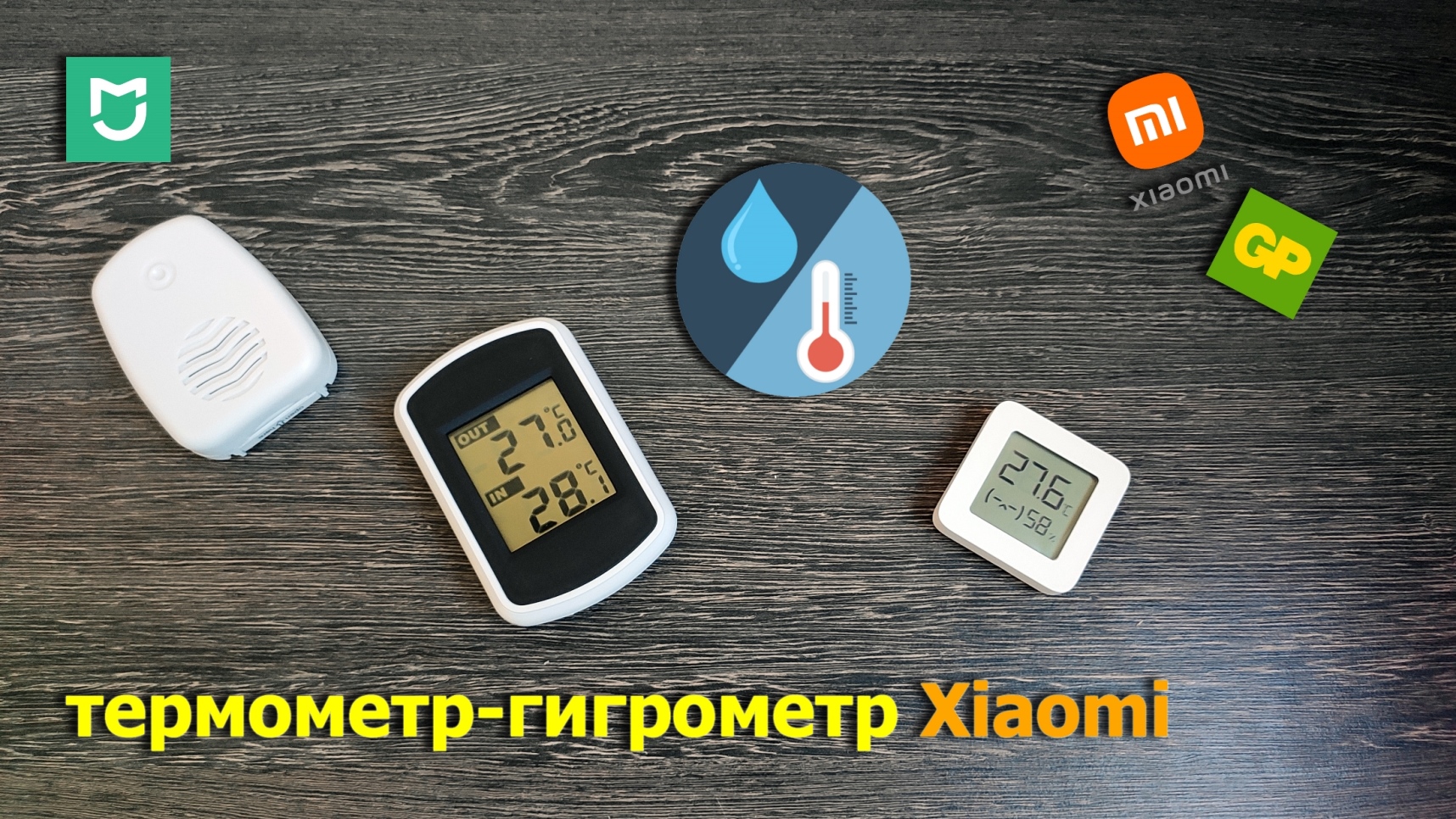 термометр-гигрометр Xiaomi смотреть онлайн