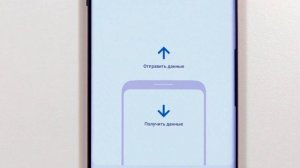 Smart Switch. Перенос данных на новое устройство