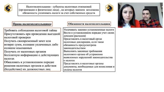 ПРАВА И ОБЯЗАННОСТИ НАЛОГОПЛАТЕЛЬЩИКА / ЕГЭ ПО ОБЩЕСТВОЗНАНИЮ