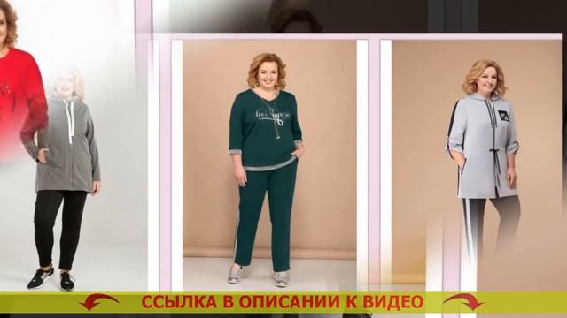 Купить вязаные спорт костюмы ?