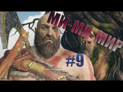 Роняем молот# God of War на пк#9