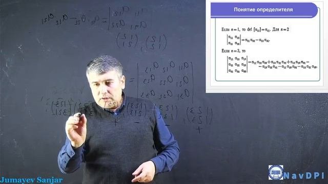 Определители и их свойства