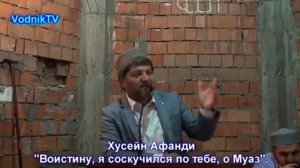 Хусейн Афанди