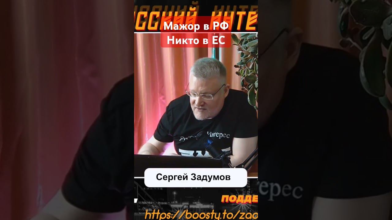 Золотая молодёжь. Мажор в РФ - никто в остальном мире