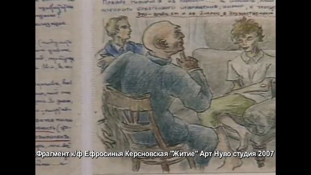 История Ефросинии Керсновской. Выжить вопреки смотреть онлайн