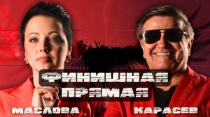 🔥КАРАСЕВ: ПОЧЕМУ ЗАКАНЧИВАЕТСЯ "КУРСКОЕ ЧУДО"? ДАЛЬНОБОЙНЫЕ НЕ РАЗРЕШАТ?! КОМПРОМИСС ЭТО ПОБЕДА?!