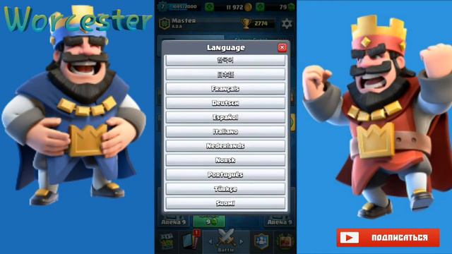 Взлом(чит) Clash Royale проста супер !