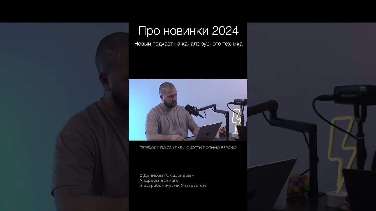 Ультрастом примерочный мультиюнит #зубнойтехникмосква #зуботехническаялаборатория #cadcam #виниры