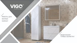 Видеообзор комплекта мебели Geometry