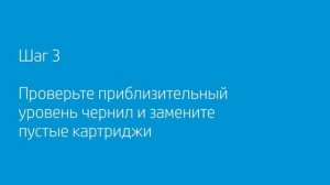Устранение ошибок выравнивания на принтерах HP | Принтеры HP | HP Support