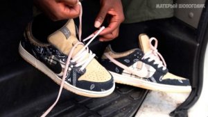 Стоит ли брать палёные Трэвисы с Алиэкспресса? | Nike Air Jordan 1 Travis Scott | Матёрый шопоголик