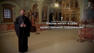 Что нужно знать об иконах 12 фактов от митрополита Илариона. Цикл "Молитва, храм и богослужение"