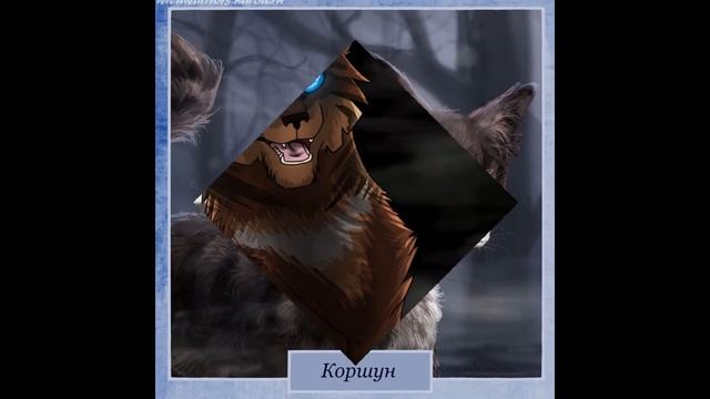 Коты-воители,Коршун! смотреть онлайн