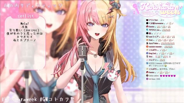 【Kotoka Torahime】 Marunouchi Sadistic (丸の内サディスティック) - Shiina Ringo