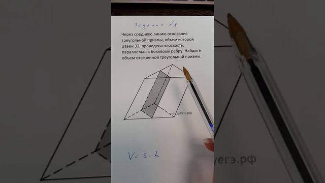 Лайфхаки ЕГЭ по математике | Задание 8: призма | Простая и быстрая подготовка к ЕГЭ